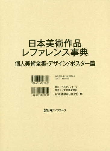 書籍]/浅井忠全作品集 (東京美術倶楽部)/浅井忠/〔画〕 島田康寛/監修