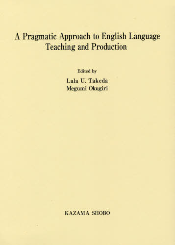 [書籍]/A Pragmatic Approach/竹田らら/編著 奥切恵/編著/NEOBK-2449125