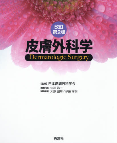 書籍]/陸軍大将奈良武次日記 第一次世界大戦と日本陸軍 下 (明治百年史
