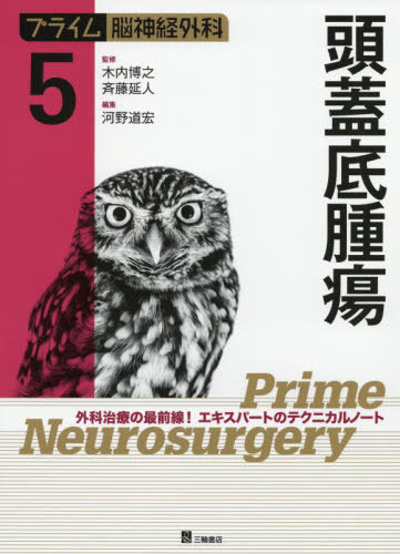 書籍]/その補綴に根拠はあるか 冠・ブリッジ・義歯・インプラントに