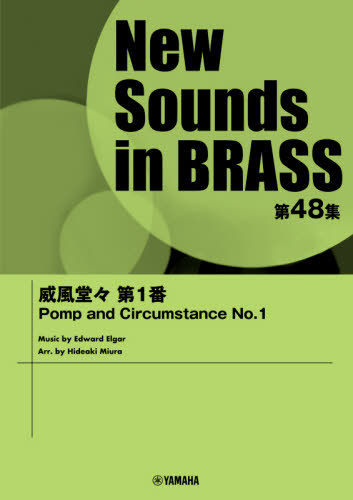 [書籍]/楽譜 威風堂々 第1番 (NewSounds inBRASS 48)/三浦秀秋/編曲/NEOBK-2491608