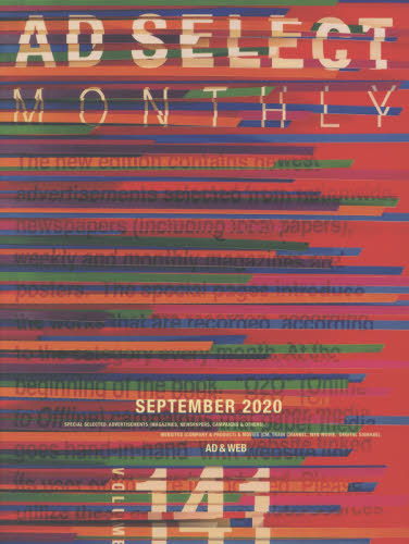 [書籍]/月刊アドセレクト 141/リブラ出版/編集/NEOBK-2529141