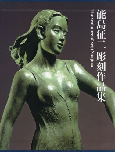 [読みもの]/能島征二刻みつける細工物集/能島征二/〔作〕/NEOBK-2550936