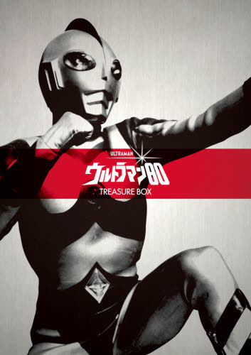 [書籍]/ウルトラマン80 トレジャーBOX/復刊ドットコム/NEOBK-2559856