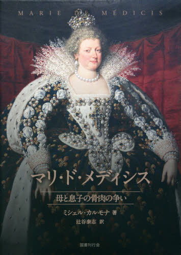 牛の血液検査学 よくわかる・得意になる! [本]