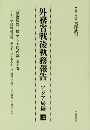 良寛名品選 全5巻　 未使用品 輸送箱付き 良寛名品選〈全5巻〉(未使用 未開封の中古品)【公式通販】