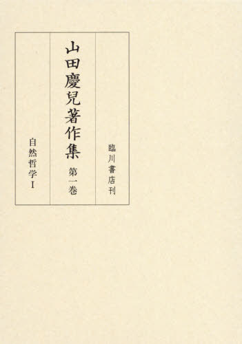 歯科麻酔学 第8版(中古品)