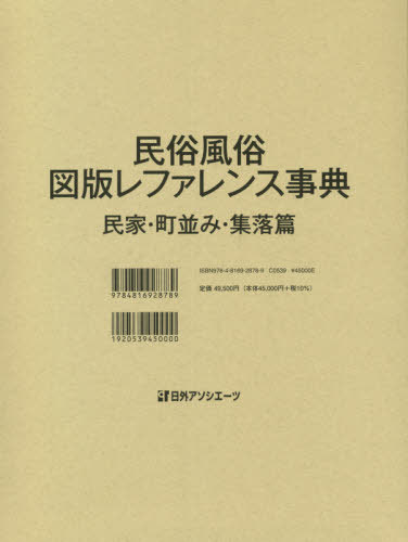 定家 正治百首、御室五十首、院五十首注釈 (研究叢書 393)(中古品