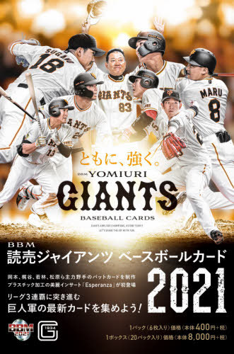 [書籍]/BBM読売ジャイアンツベースボールカード2021 (ベースボールカード)/ベースボール・マガジン社/NEOBK-2620818