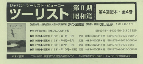 新品】【本】安藤忠雄 建築家と建築作品 安藤忠雄/共著 松葉一清/共著