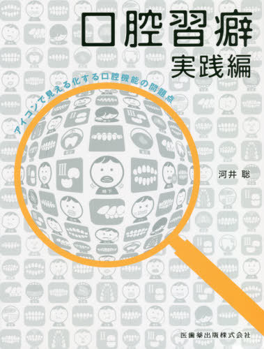 書籍]/新・力を診る 臨床と研究の接点/市川哲雄/編著 森本達也/編著