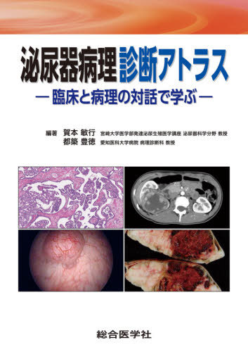 書籍]/精神科治療薬の考え方と使い方 「ストール精神薬理学