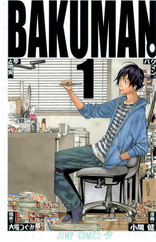 [書籍]/[新品全巻コミックセット] バクマン。 [全1-20巻 完結セット] (ジャンプコミックス)/大場つぐみ/原作 小畑健/漫画/NEOBK-2658108