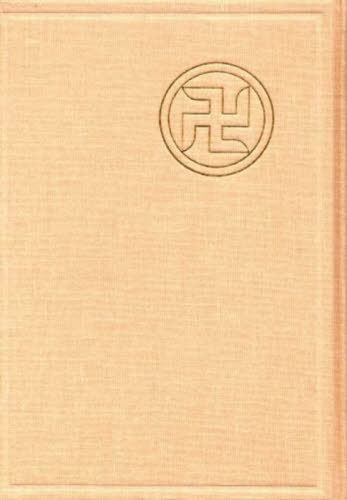 [書籍]/浅草寺日記 第41巻/金龍山浅草寺/NEOBK-2660846 8,250円