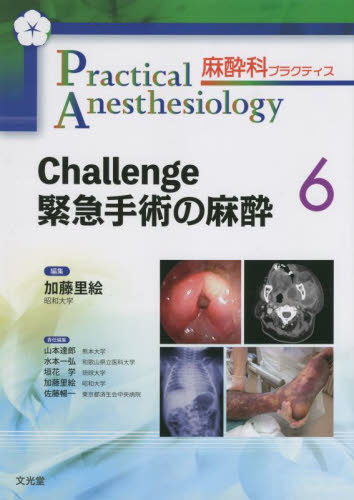 書籍]/精神科治療薬の考え方と使い方 「ストール精神薬理学