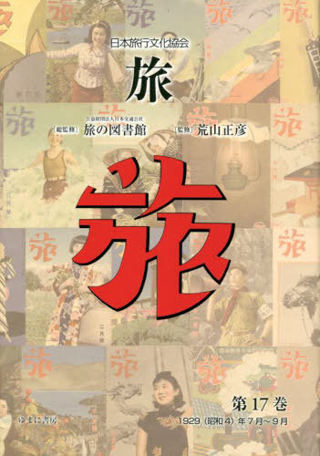 シークレット・ランタノイド (ホメオパシー海外選書) [単行本] ジャン・ショートン; 由井 寅子 書籍]/シークレット・ランタノイド ホメオパシー海外選書/J.ショートン