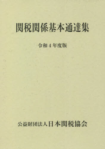 ジャンル・作品別 明治書院 古文・漢文精選問題総覧 - 古文・漢文問題
