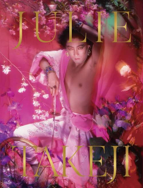[書籍]/JULIE BY TAKEJI HAYAKAWA 早川タケジによる沢田研二 (早川タケジ作品集)/早川 タケジ 熊谷 朋哉/編集/NEOBK-2773831