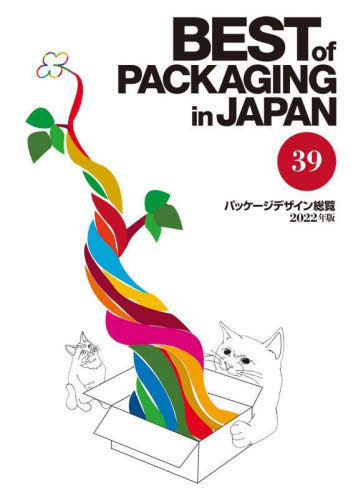 パッケージデザイン総覧 33 パッケージデザイン総覧42 | 日報ビジネス |本 | 通販 | Amazon