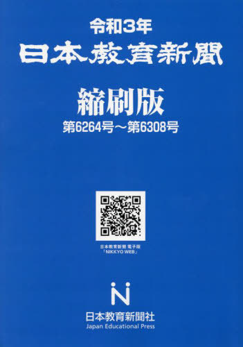 定家 正治百首、御室五十首、院五十首注釈 (研究叢書 393)(中古品