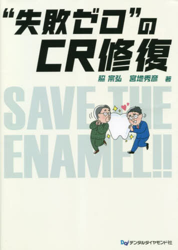 書籍]/ペリオドントロジー&ペリオドンティクス 上巻 (シリーズMIに