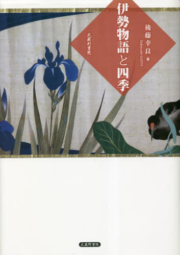 本 超伝導の応用最新技術 新材料・新素材シリーズ／塚本修巳【監修】