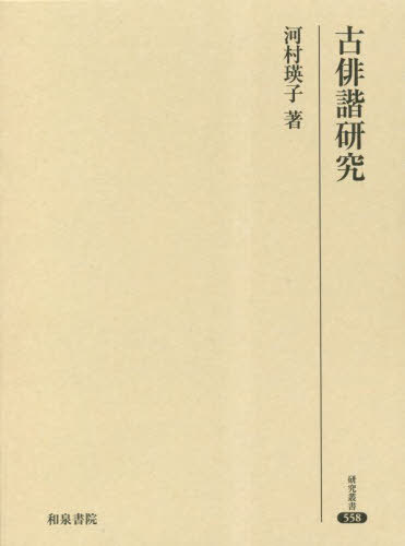 ローマ人への手紙(12‐16章) (EKK新約聖書註解 6・3)(中古品) 【公式通販】