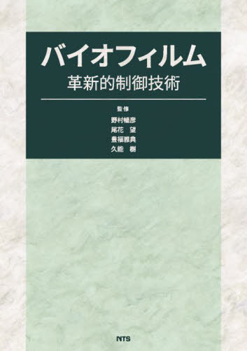 耳科学アトラス 形態と計測値/野村恭也/原田勇彦/奥野妙子