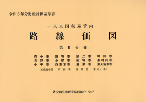帝国議会貴族院委員会速記録 昭和篇 81