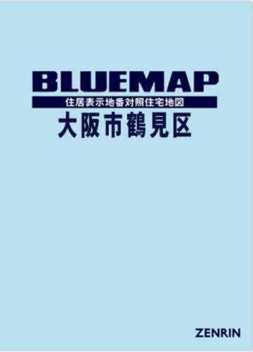 [書籍]/ブルーマップ 大阪市 鶴見区/ゼンリン/NEOBK-2901275