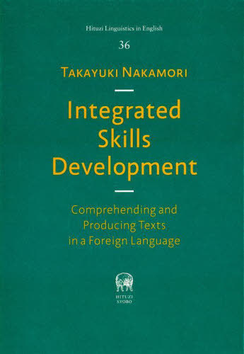 [書籍]/Integrated Skills Development Comprehending and Producing Texts in a Foreign Language (Hituzi Linguistics in English 36)/中森誉之/著/NEOBK-2908715