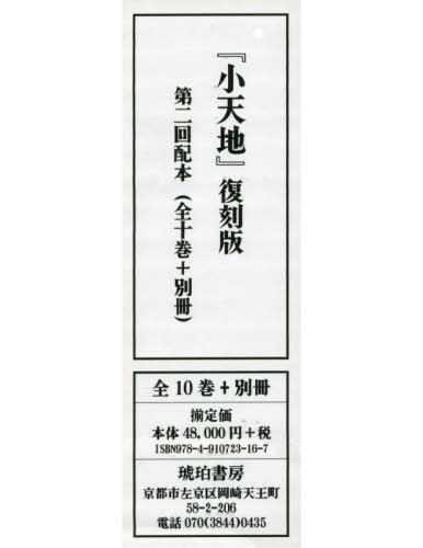 杜甫詩注 杜甫詩注 全10巻揃（第1〜5巻：筑摩書房版, 第6〜10巻：岩波書店版