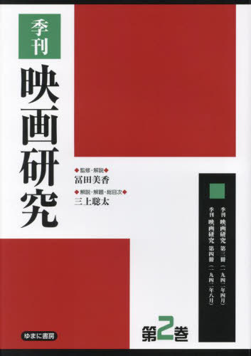 辞書・辞典】 重木昭信 / 完全版 ブロードウェイ・ミュージカル事典