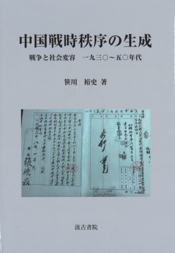 中古】 大正・昭和戦前期政治・実業・文化演説・講演集 SP盤レコード