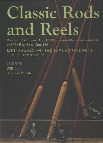 [書籍]/Classic Rods and Reels クラシックロッド&リール/吉田哲人/著/NEOBK-2934885