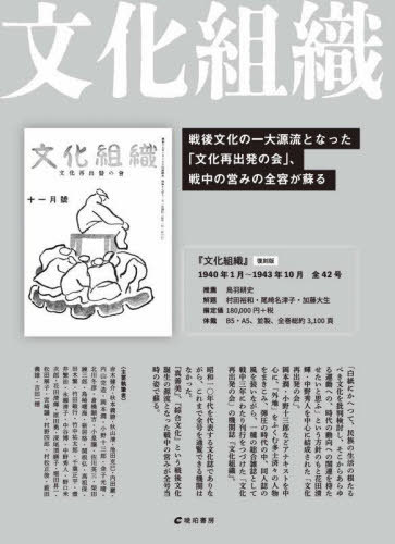 [書籍]/文化組織 復刻版 第1回配本 全16冊/琥珀書房/NEOBK-2935420