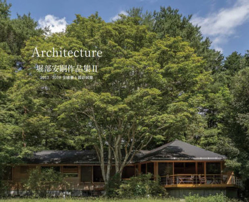 [書籍]/堀部安嗣作品集 Architecture 2/堀部安嗣/著/NEOBK-2951914