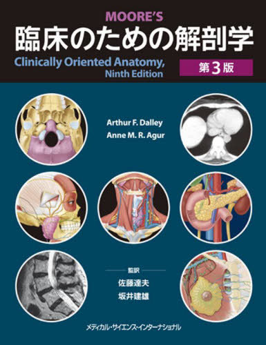 [書籍]/臨床のための解剖学/ArthurF.Dalley/著 AnneM.R.Agur/著 佐藤達夫/監訳 坂井建雄/監訳/NEOBK-2967072