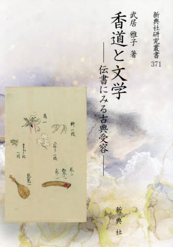 中古】 最新センサ規格表 1987年版 / 増田久喜 / CQ出版社 [単行本
