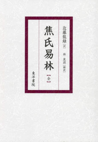 全集・双書】 鶴見良行 / 鶴見良行著作集 12 フィールドノート2 送料無料