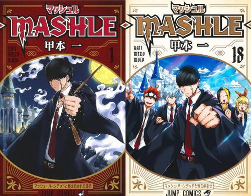 [書籍]/[新品全巻コミックセット] マッシュル-MASHLE- [全1-18巻 完結セット] (ジャンプコミックス)/甲本一/著/NEOBK-2987425