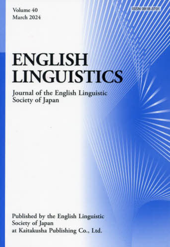 [書籍]/ENGLISH LINGUIS 40/THE ENGLISH LINGUISTIC SOCIETY OF JAPAN/NEOBK-2993242