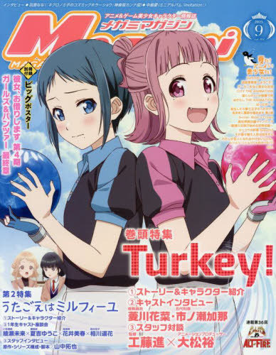 メガミマガジン2008年8月号～2009年6月号 2009年9月号 メガミマガジン2008年8月号～2009年6月号 2009年9月号