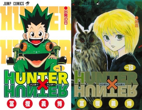 [書籍]/[新品全巻コミックセット] HUNTER×HUNTER (グリードアイランド（G.I）編まで) [1-18巻までセット]/冨樫義博/著/NEOBK-3030035