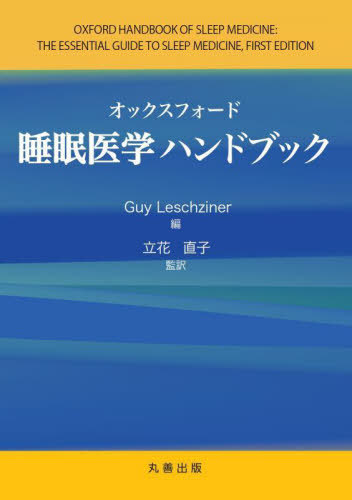 書籍]/胸部腫瘍画像・病理アトラス/立石宇貴秀/編著/NEOBK-2854049