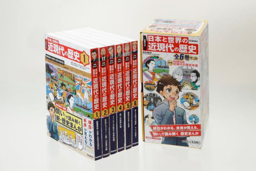 [書籍]/日本と世界の近現代の歴史 全6巻セット (学研まんが)/高橋哲/ほか監修/NEOBK-3034605
