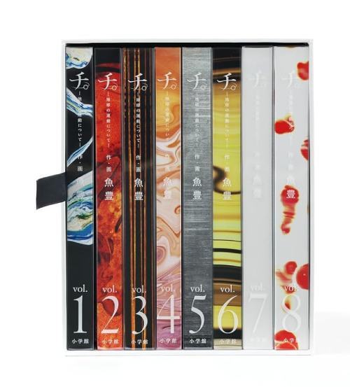 [書籍]/[新品全巻コミックセット] チ。-地球の運動について- [豪華版] [全1-8巻 完結セット]/魚豊/作・画/NEOBK-3053741