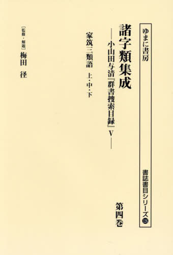 中古】 キラキラ！ 輝くいのちたち 2 / 河崎 芽衣 / 秋田書店