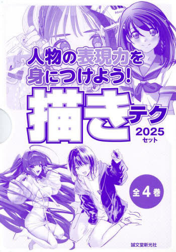 中古】 絵画に見る満洲事変と日中戦争 軍人画家 武藤夜舟戦争画集