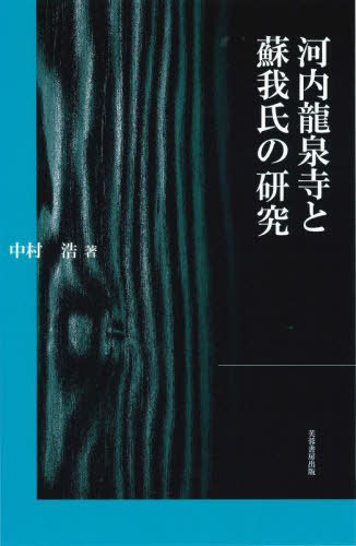 シークレット・ランタノイド (ホメオパシー海外選書) [単行本] ジャン・ショートン; 由井 寅子 書籍]/シークレット・ランタノイド ホメオパシー海外選書/J.ショートン